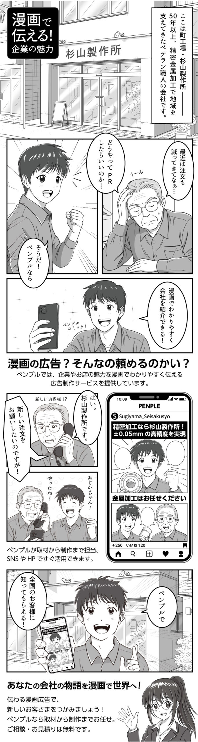 デモ漫画