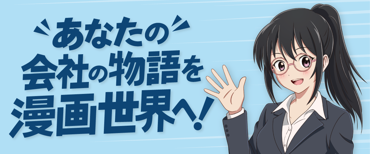 漫画LP トップビジュアル（PC）